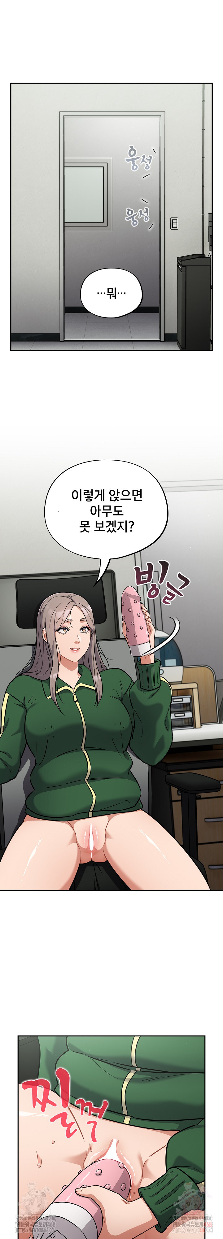 Stupid Virus Raw Chapter 39 - Page 15