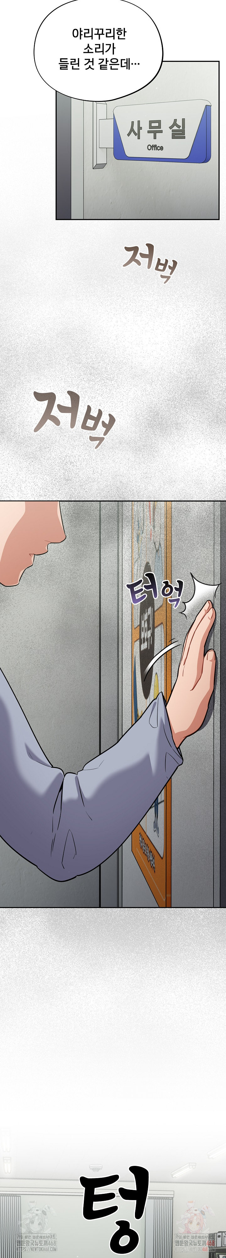 Stupid Virus Raw Chapter 39 - Page 19