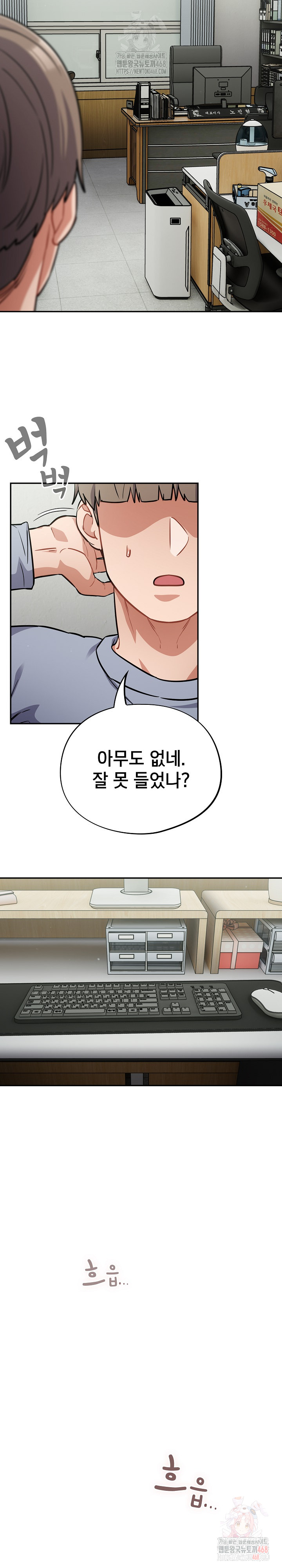 Stupid Virus Raw Chapter 39 - Page 20