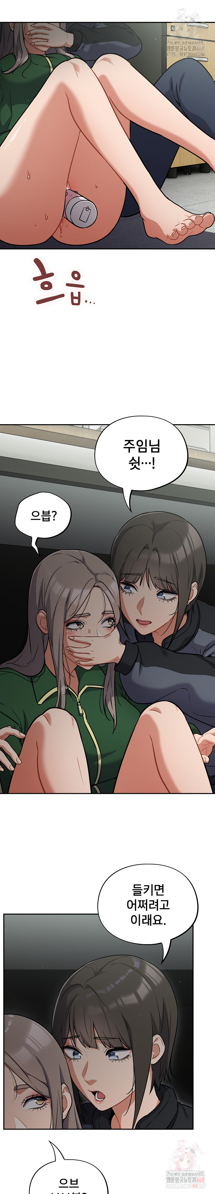 Stupid Virus Raw Chapter 39 - Page 21