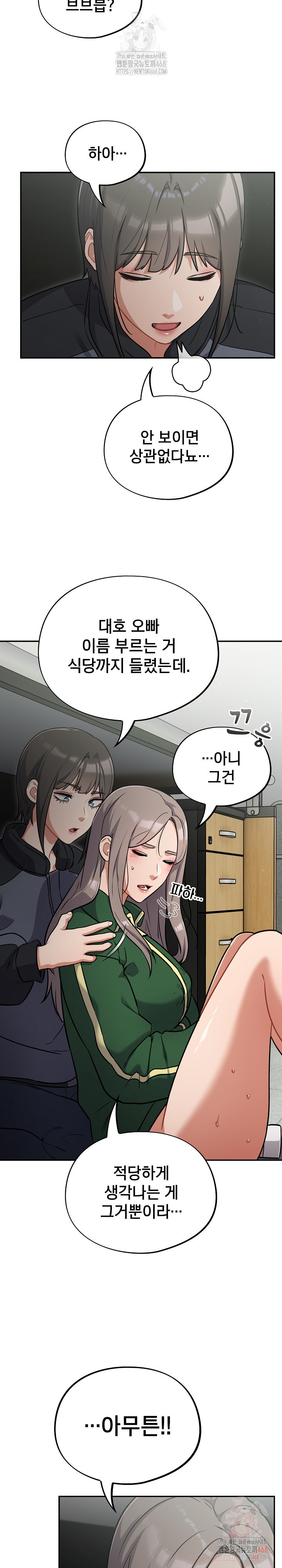 Stupid Virus Raw Chapter 39 - Page 22