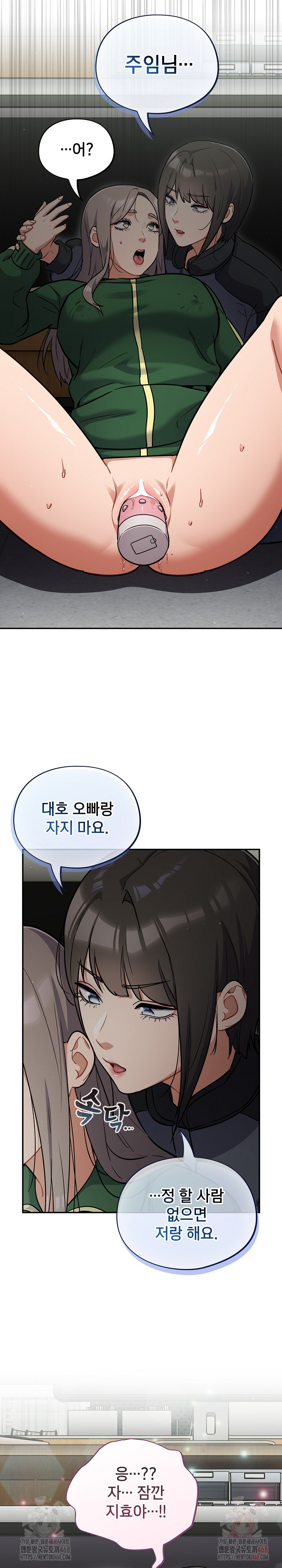 Stupid Virus Raw Chapter 39 - Page 24