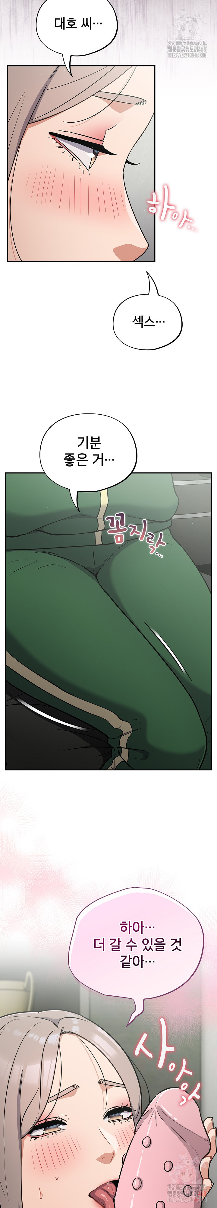 Stupid Virus Raw Chapter 39 - Page 9