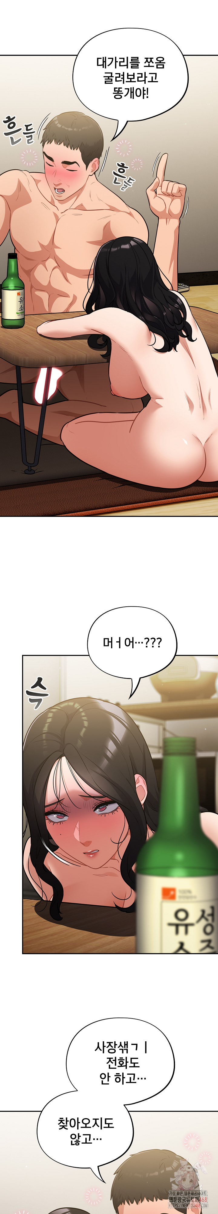 Stupid Virus Raw Chapter 40 - Page 14