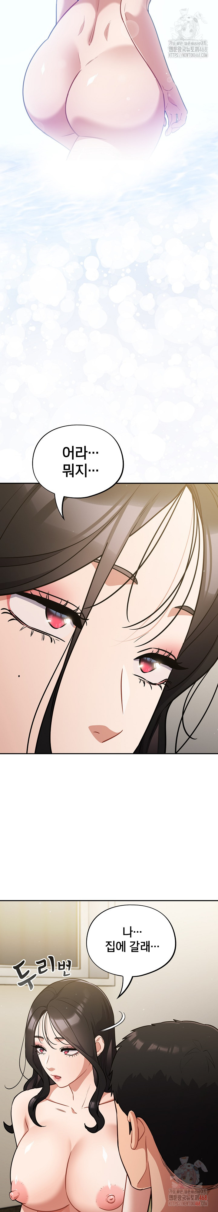 Stupid Virus Raw Chapter 40 - Page 18