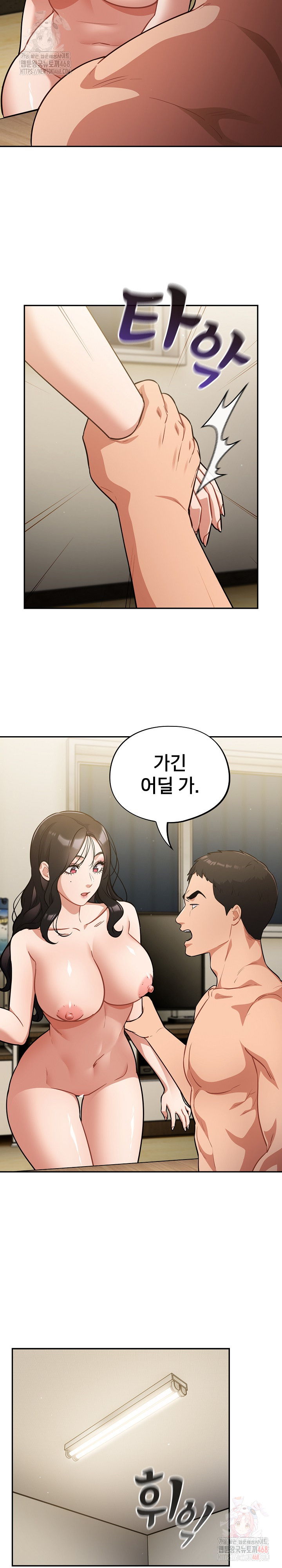 Stupid Virus Raw Chapter 40 - Page 19