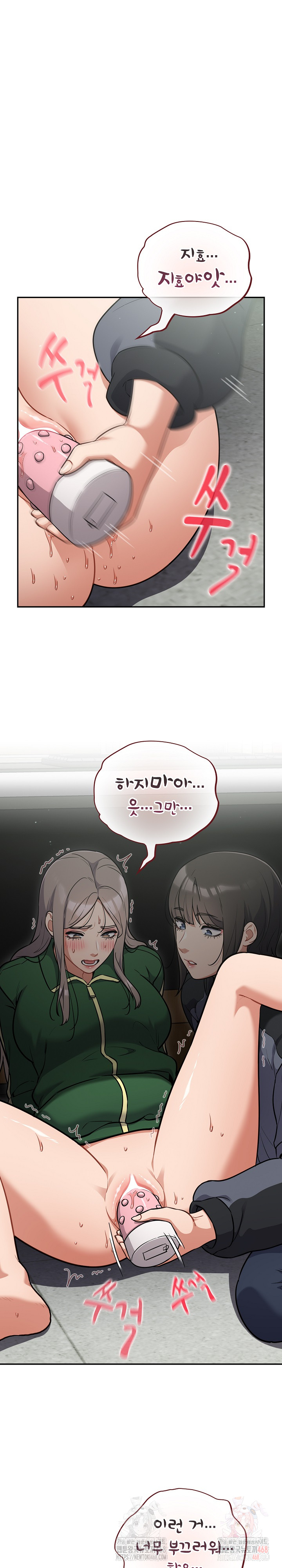 Stupid Virus Raw Chapter 40 - Page 2