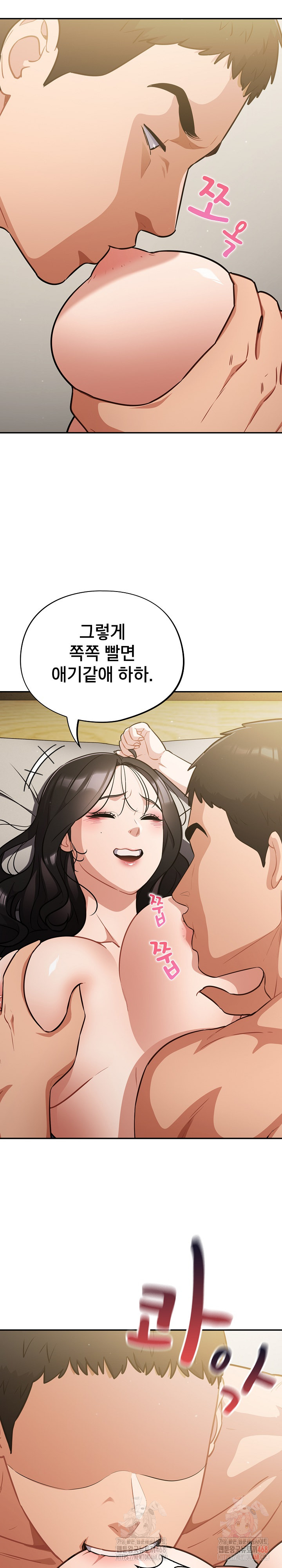 Stupid Virus Raw Chapter 40 - Page 23