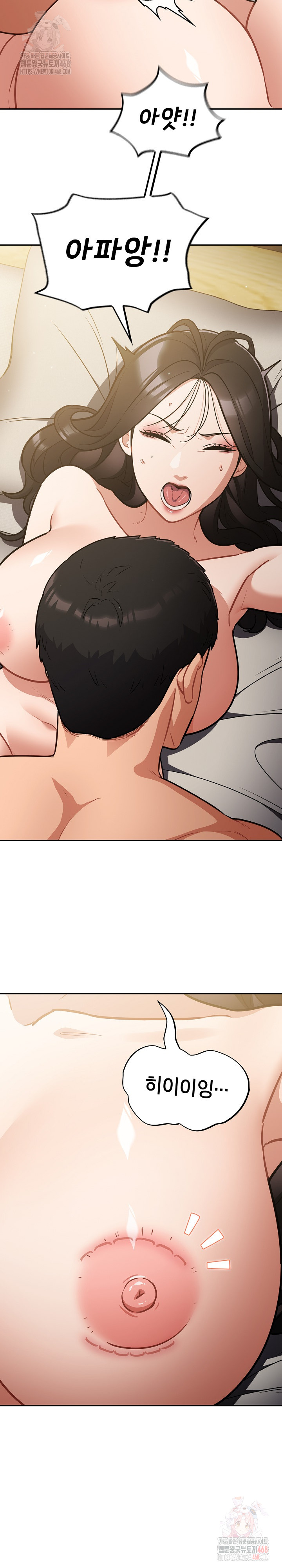 Stupid Virus Raw Chapter 40 - Page 24