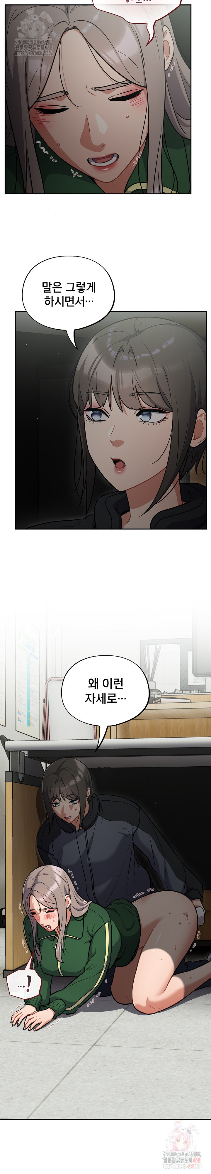 Stupid Virus Raw Chapter 40 - Page 3