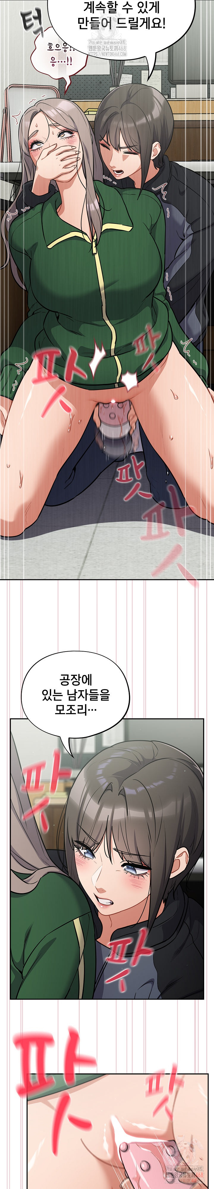 Stupid Virus Raw Chapter 40 - Page 8