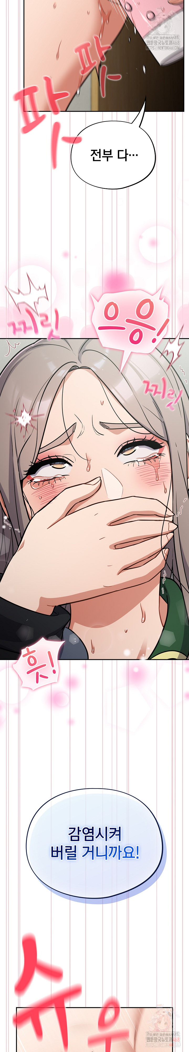 Stupid Virus Raw Chapter 40 - Page 9