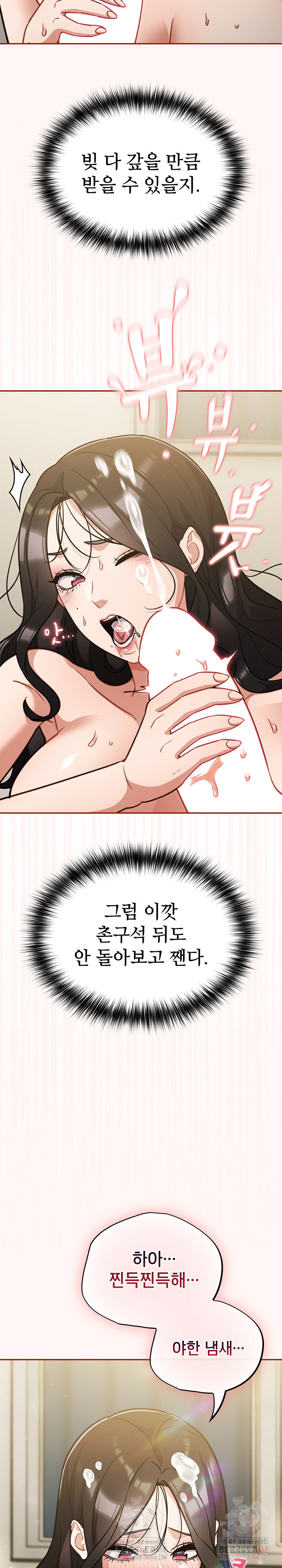 Stupid Virus Raw Chapter 41 - Page 29