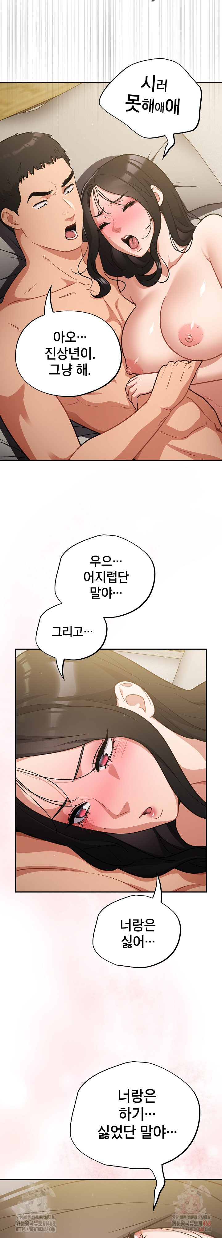 Stupid Virus Raw Chapter 41 - Page 3