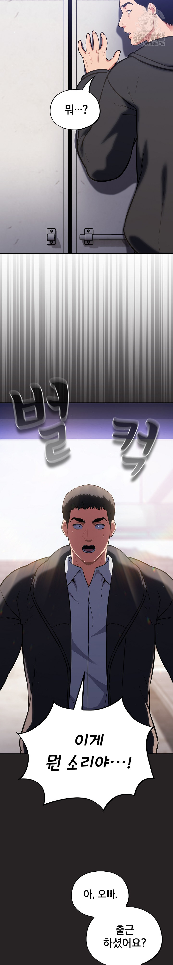 Stupid Virus Raw Chapter 42 - Page 26