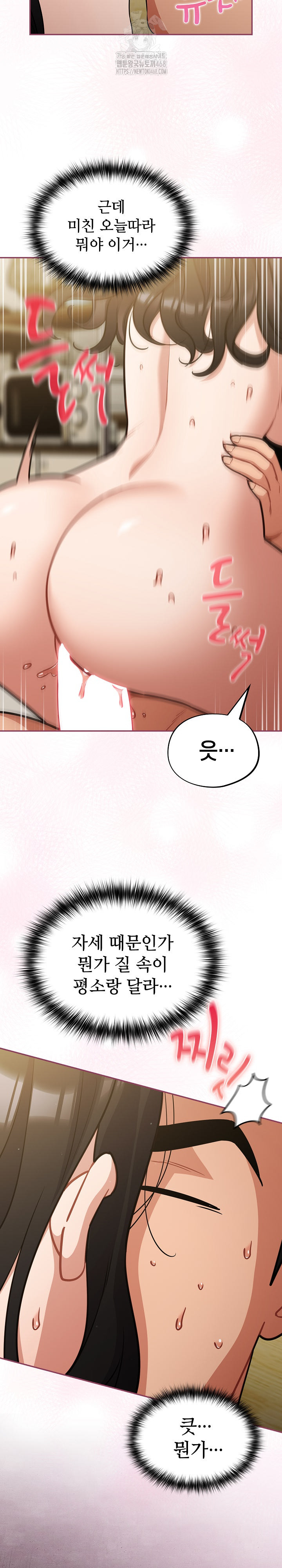 Stupid Virus Raw Chapter 42 - Page 5