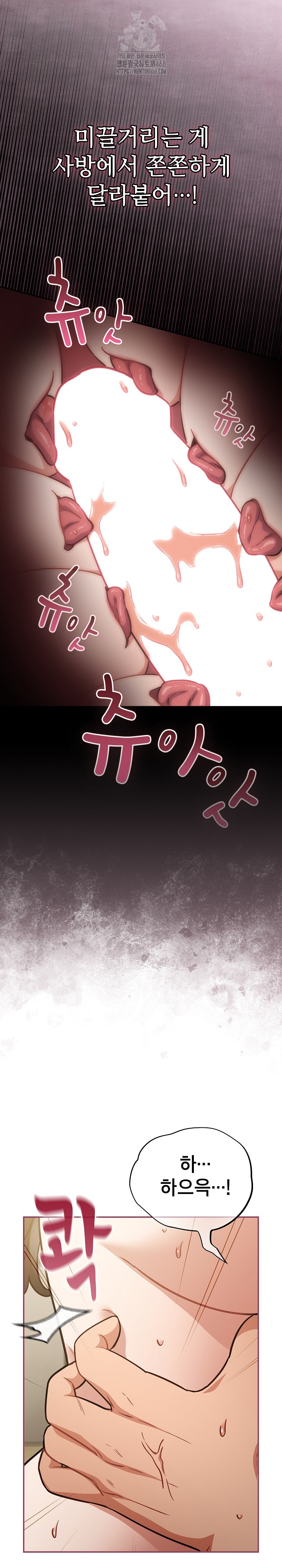 Stupid Virus Raw Chapter 42 - Page 6