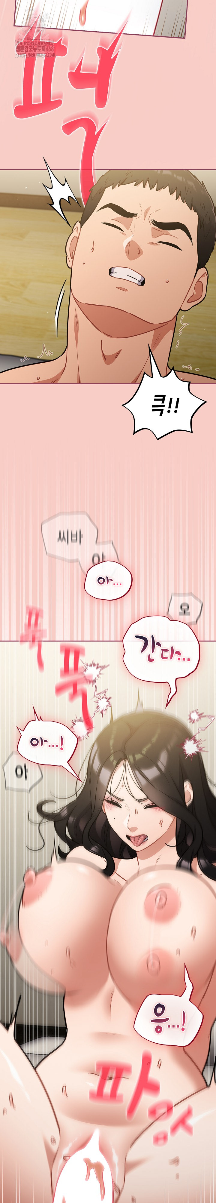 Stupid Virus Raw Chapter 42 - Page 9