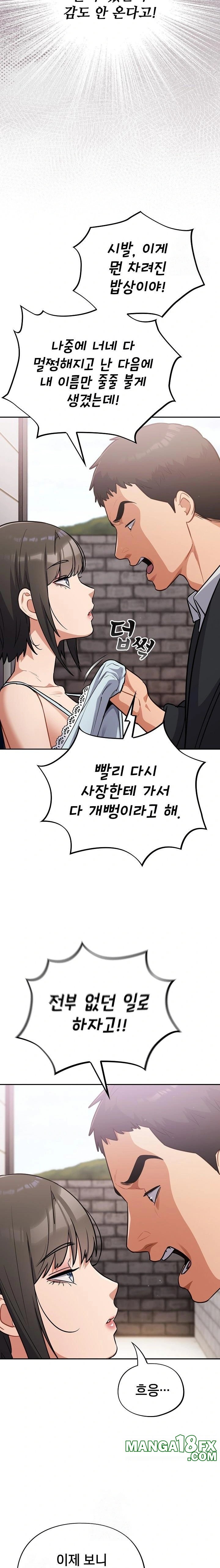 Stupid Virus Raw Chapter 43 - Page 8