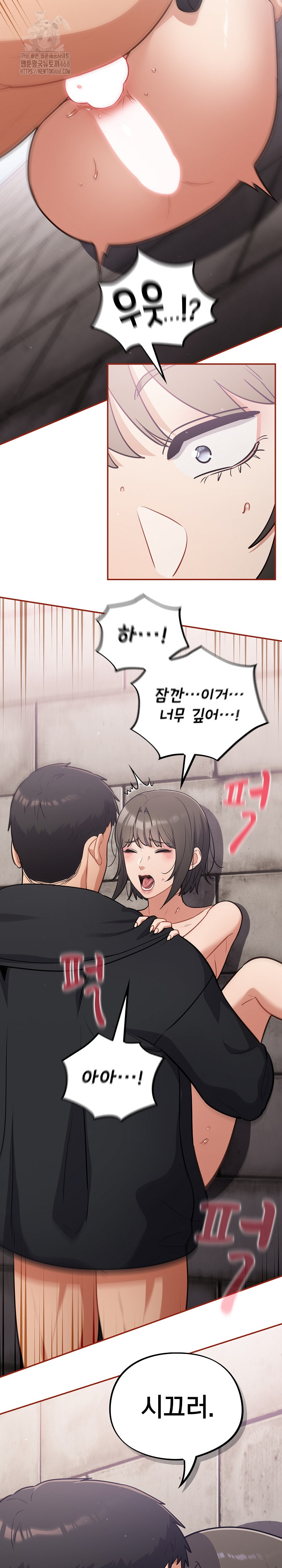 Stupid Virus Raw Chapter 44 - Page 10