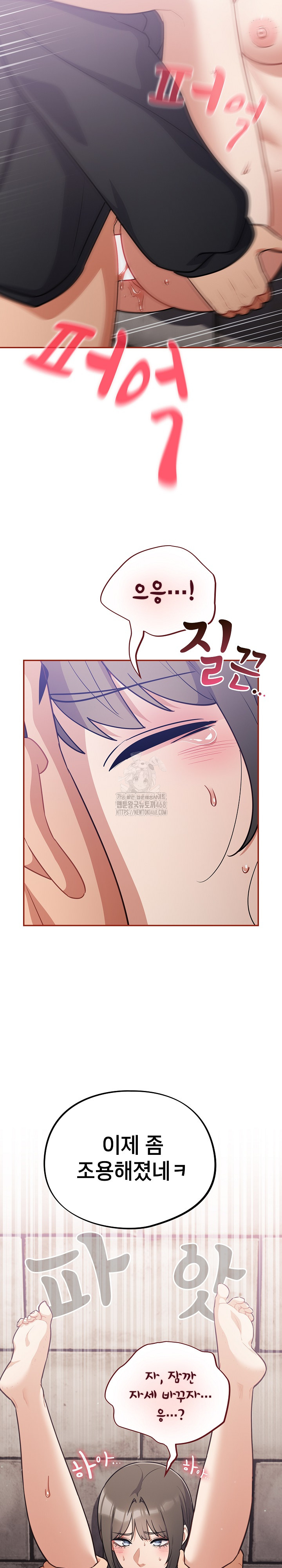 Stupid Virus Raw Chapter 44 - Page 12