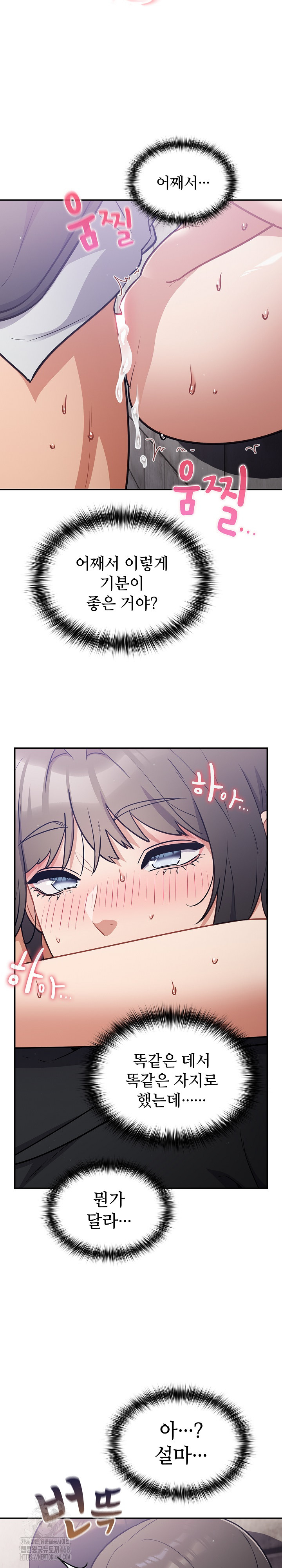 Stupid Virus Raw Chapter 44 - Page 20