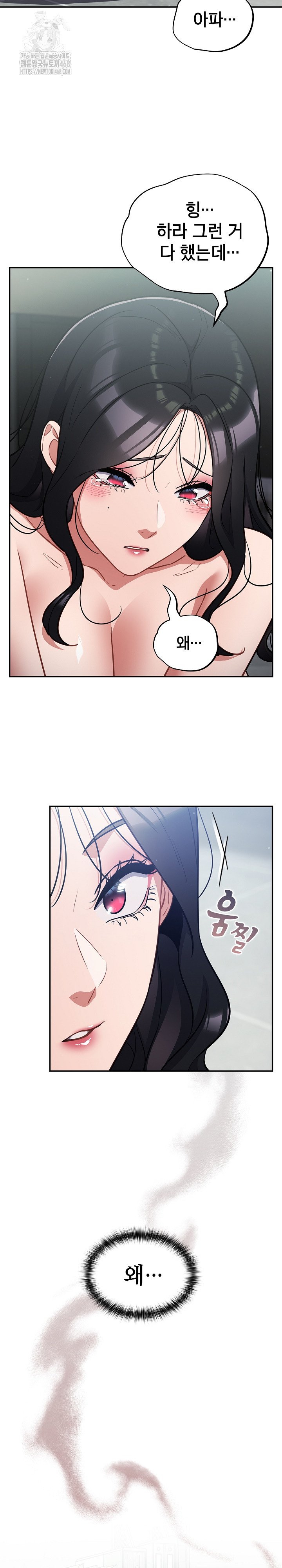 Stupid Virus Raw Chapter 44 - Page 32