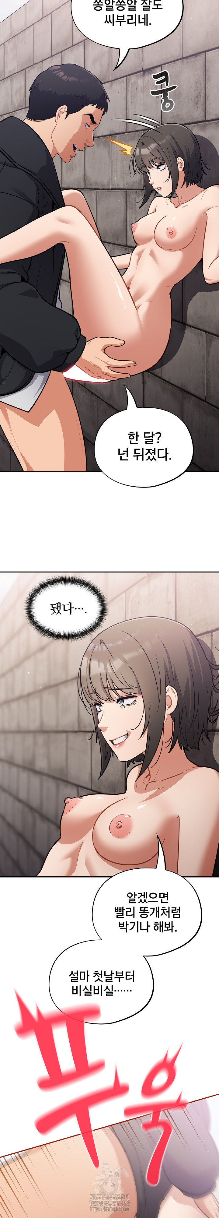 Stupid Virus Raw Chapter 44 - Page 9