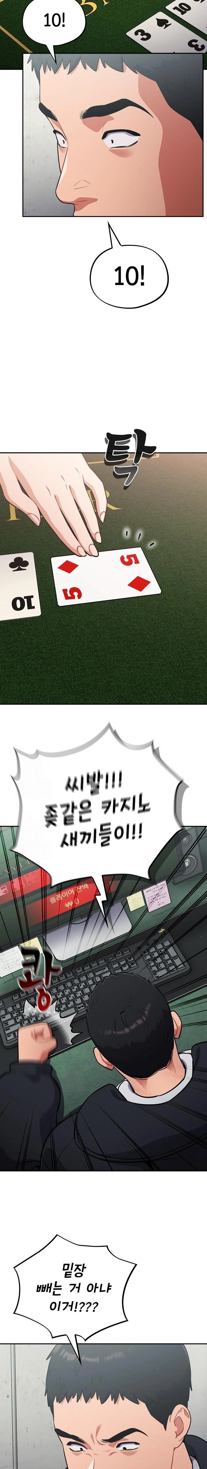 Stupid Virus Raw Chapter 45 - Page 11