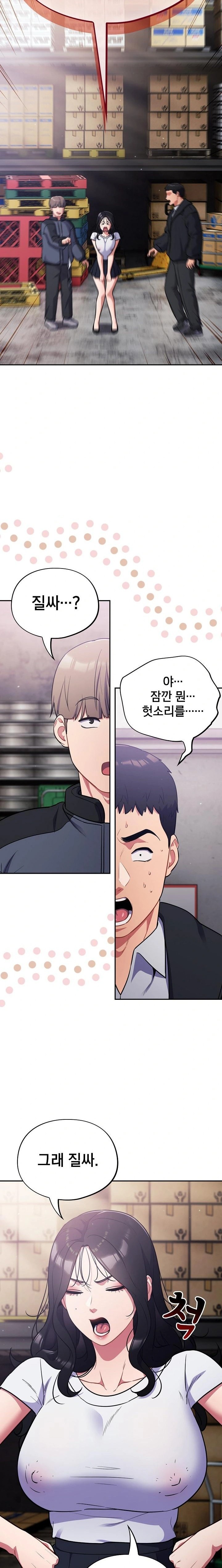 Stupid Virus Raw Chapter 45 - Page 15