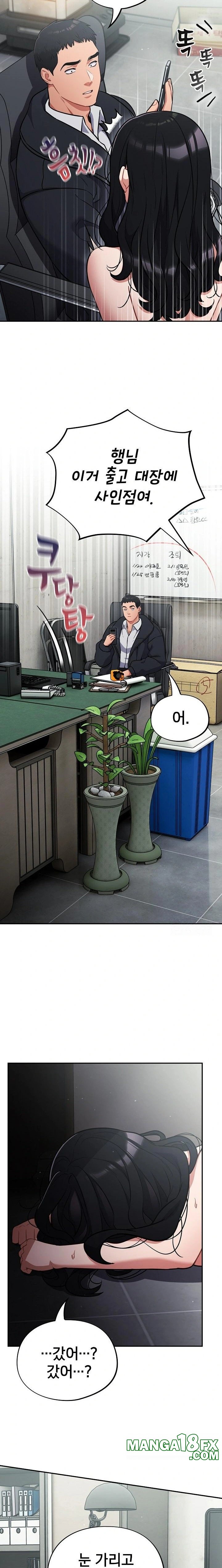 Stupid Virus Raw Chapter 45 - Page 2