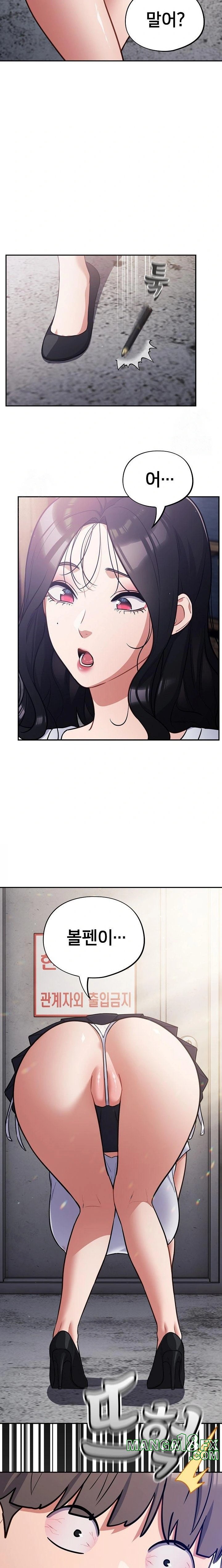 Stupid Virus Raw Chapter 45 - Page 8