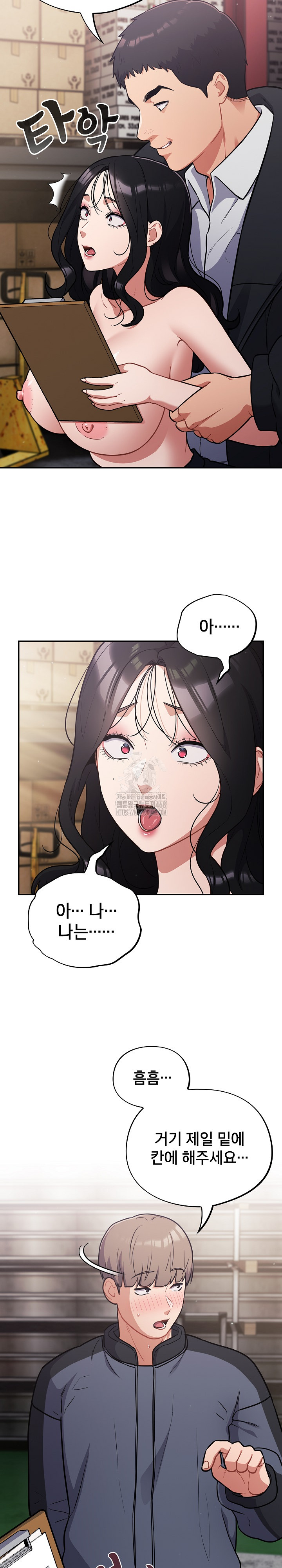 Stupid Virus Raw Chapter 46 - Page 10