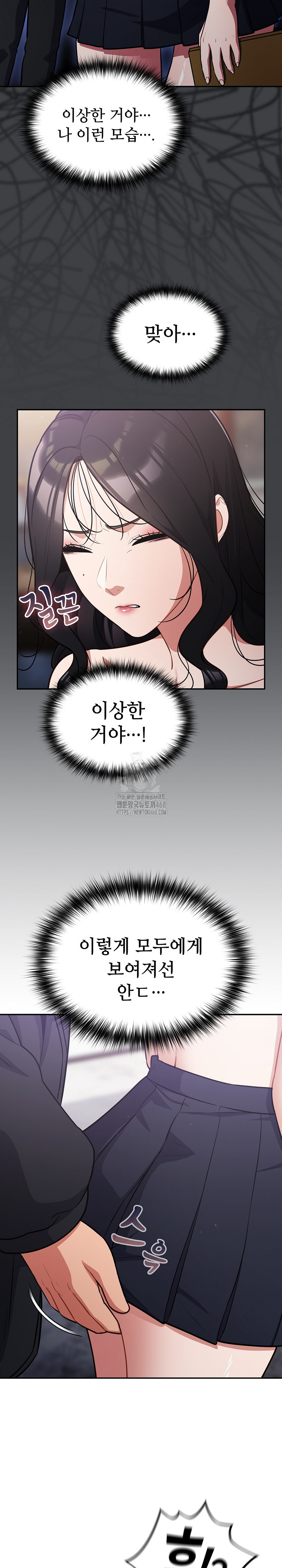 Stupid Virus Raw Chapter 46 - Page 12