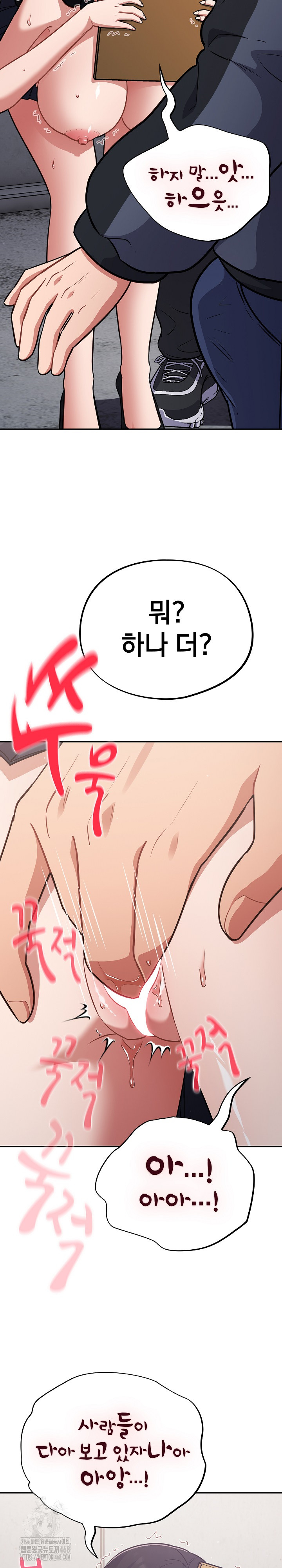 Stupid Virus Raw Chapter 46 - Page 15