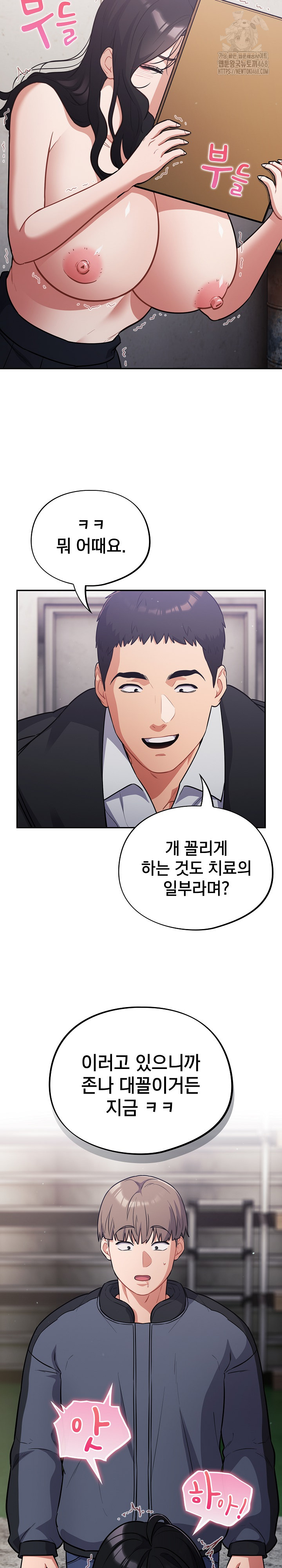 Stupid Virus Raw Chapter 46 - Page 16