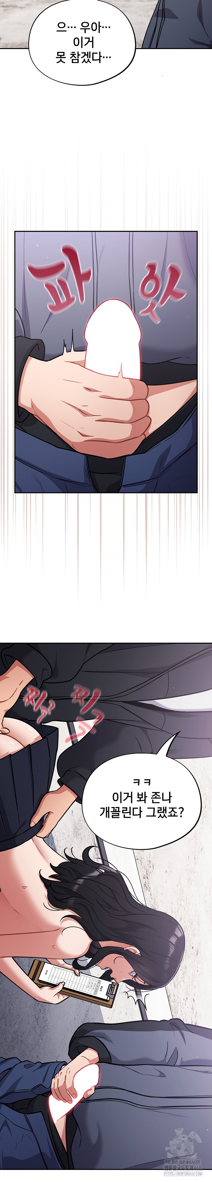 Stupid Virus Raw Chapter 46 - Page 18