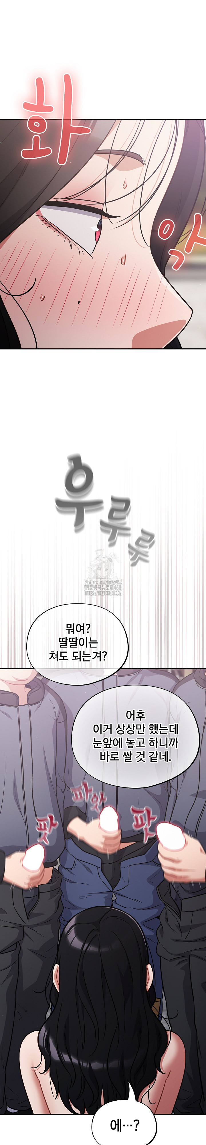 Stupid Virus Raw Chapter 46 - Page 19