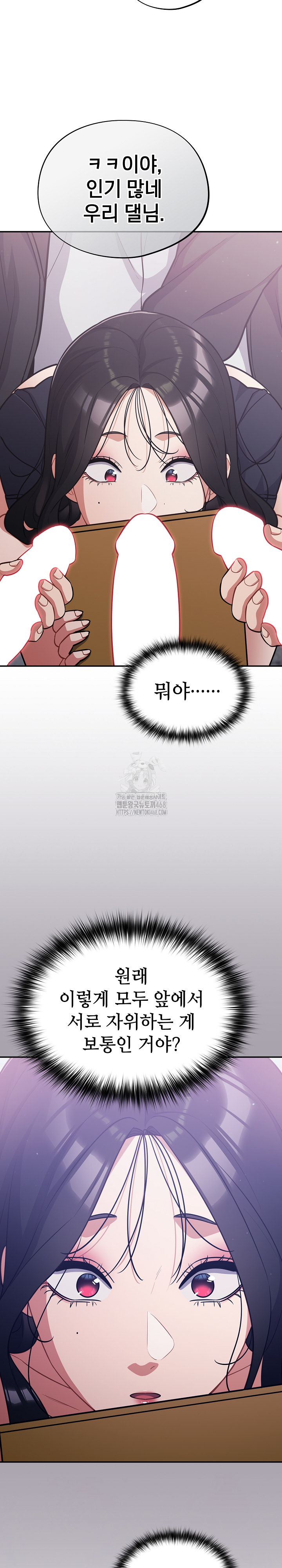 Stupid Virus Raw Chapter 46 - Page 20