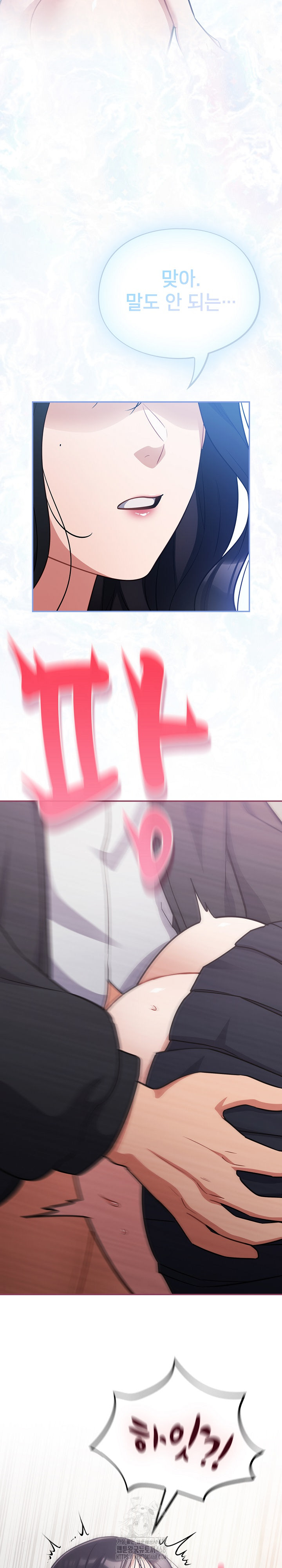 Stupid Virus Raw Chapter 46 - Page 22