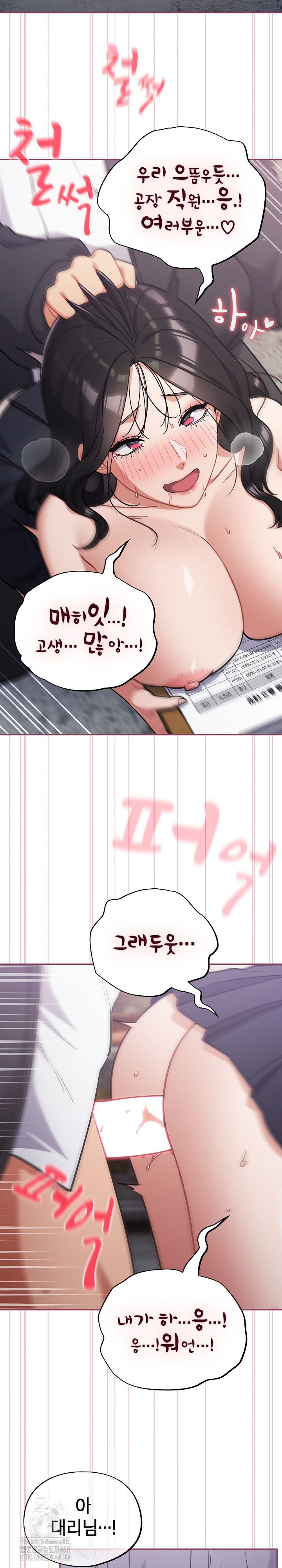 Stupid Virus Raw Chapter 46 - Page 27