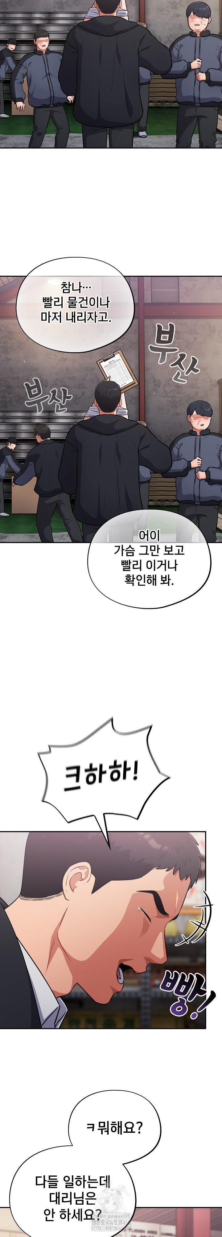 Stupid Virus Raw Chapter 46 - Page 9