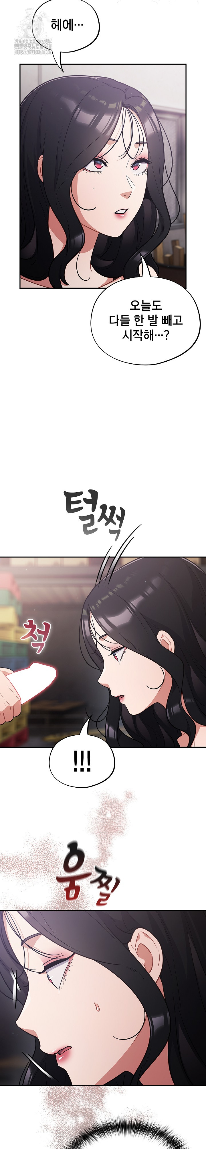 Stupid Virus Raw Chapter 47 - Page 12