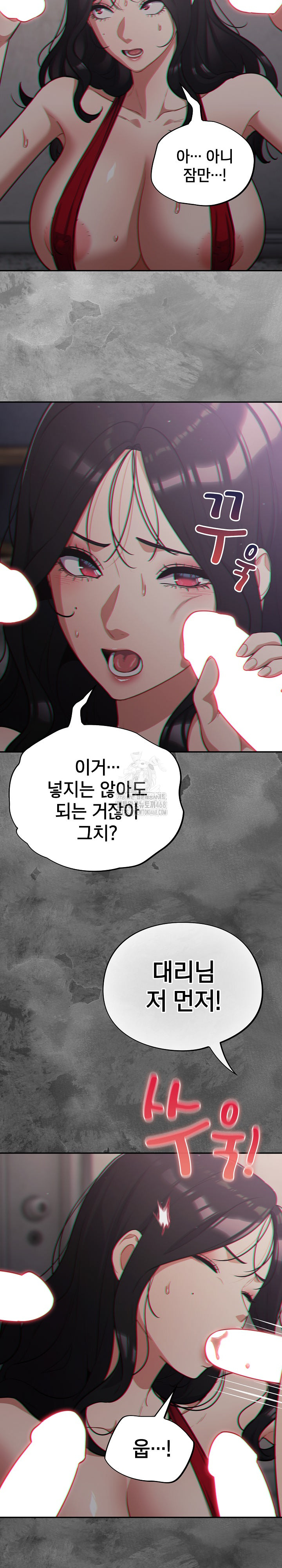 Stupid Virus Raw Chapter 47 - Page 15