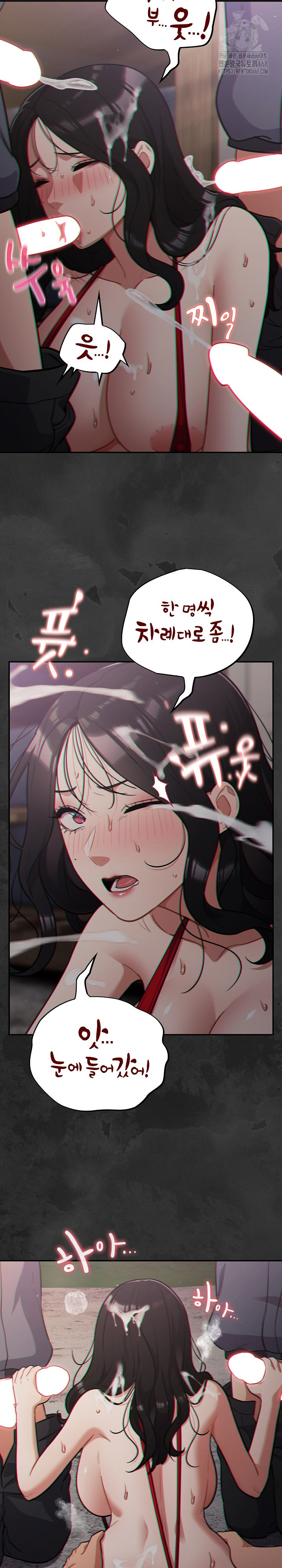 Stupid Virus Raw Chapter 47 - Page 17