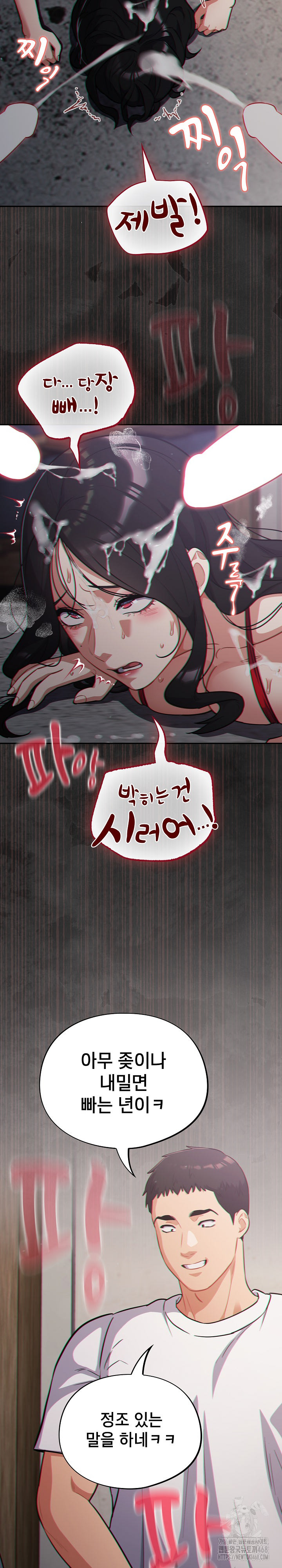 Stupid Virus Raw Chapter 47 - Page 19