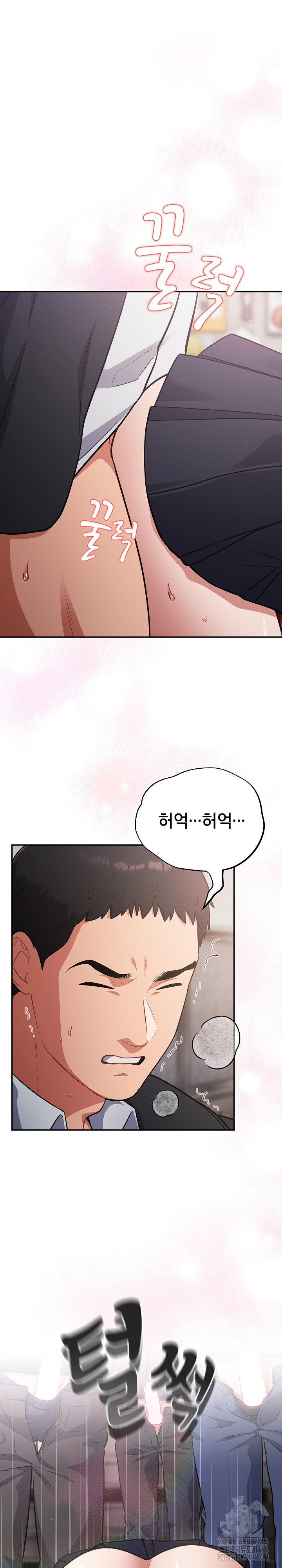 Stupid Virus Raw Chapter 47 - Page 2