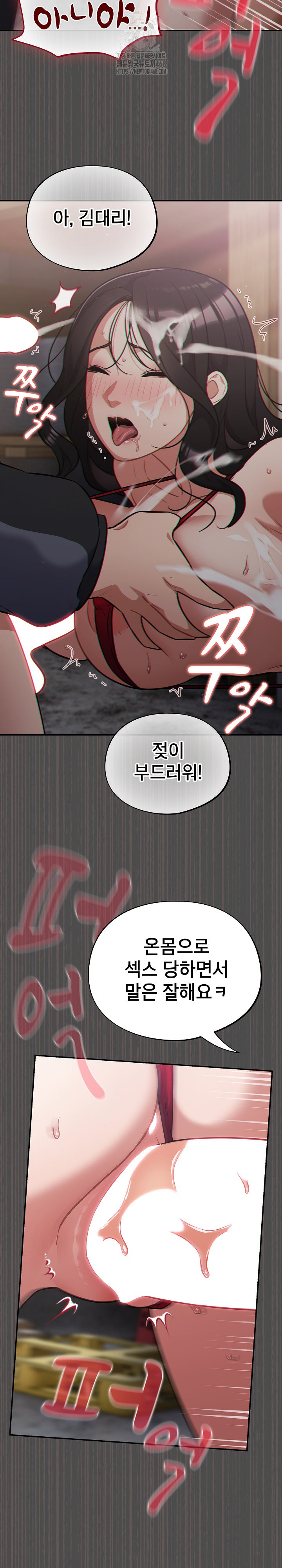 Stupid Virus Raw Chapter 47 - Page 22