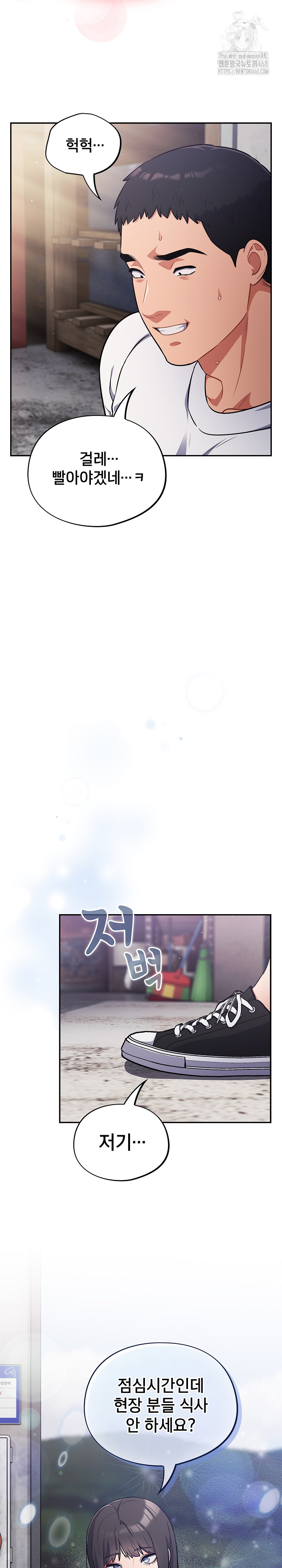 Stupid Virus Raw Chapter 47 - Page 25