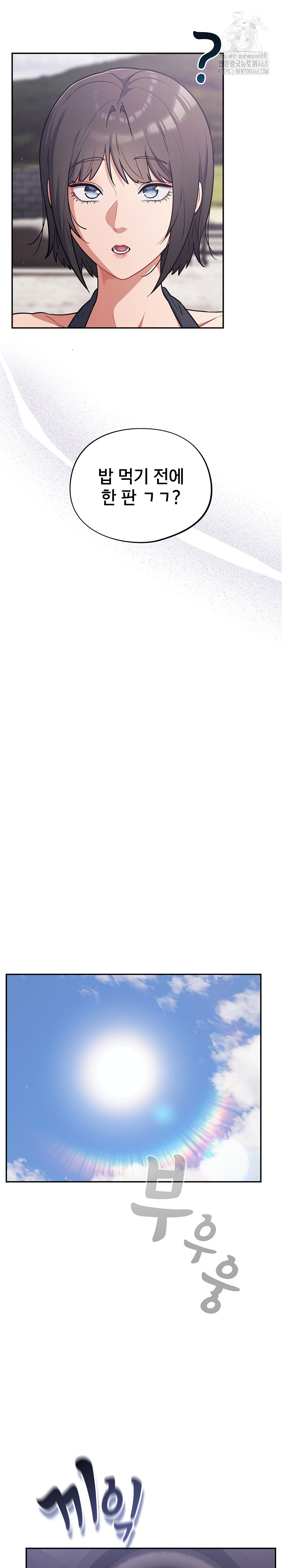 Stupid Virus Raw Chapter 47 - Page 27